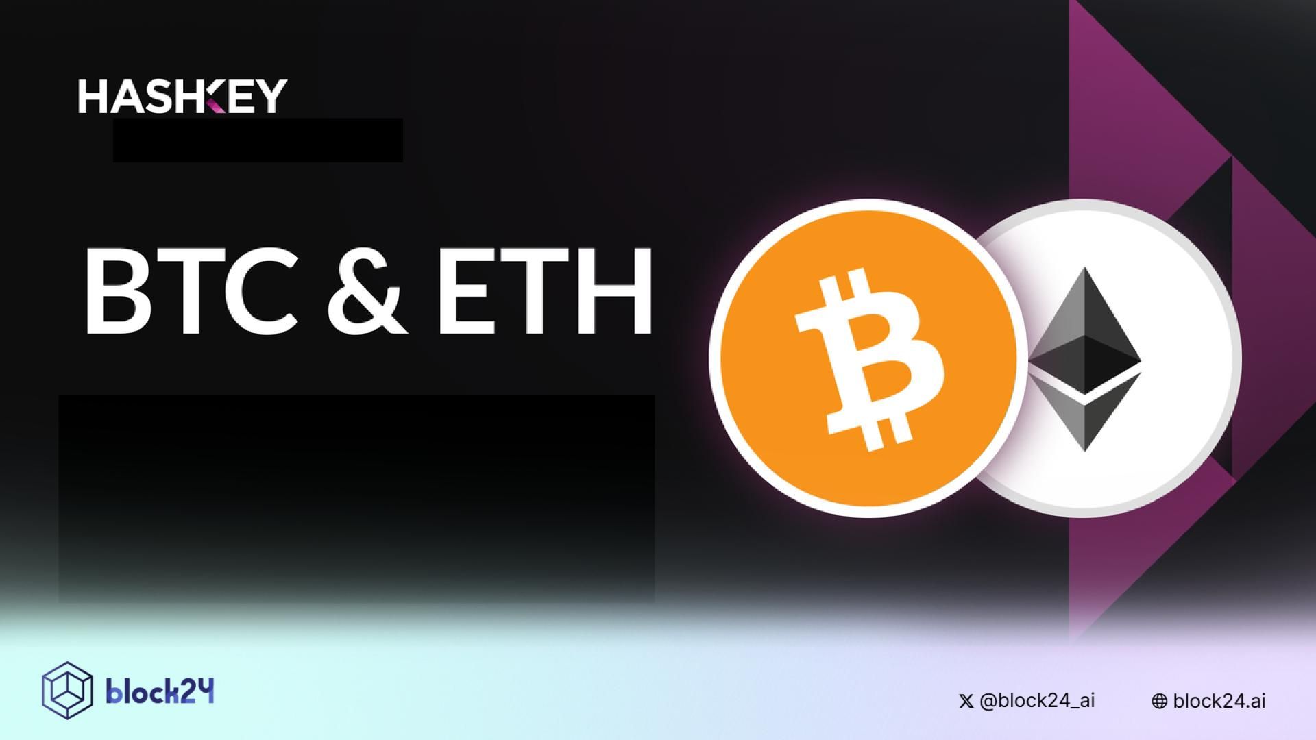 HashKey ra mắt quỹ 500 triệu USD rót vốn vào BTC và ETH